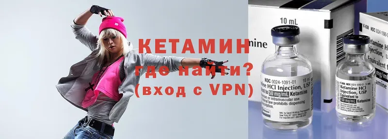 наркота  Вельск  КЕТАМИН VHQ 